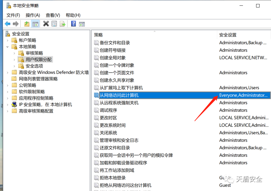 Windows *** 作系统安全加固规范 包括日志配置、通信协议（IP协议安全）,952402c8-0e88-11ed-ba43-dac502259ad0.png,第9张