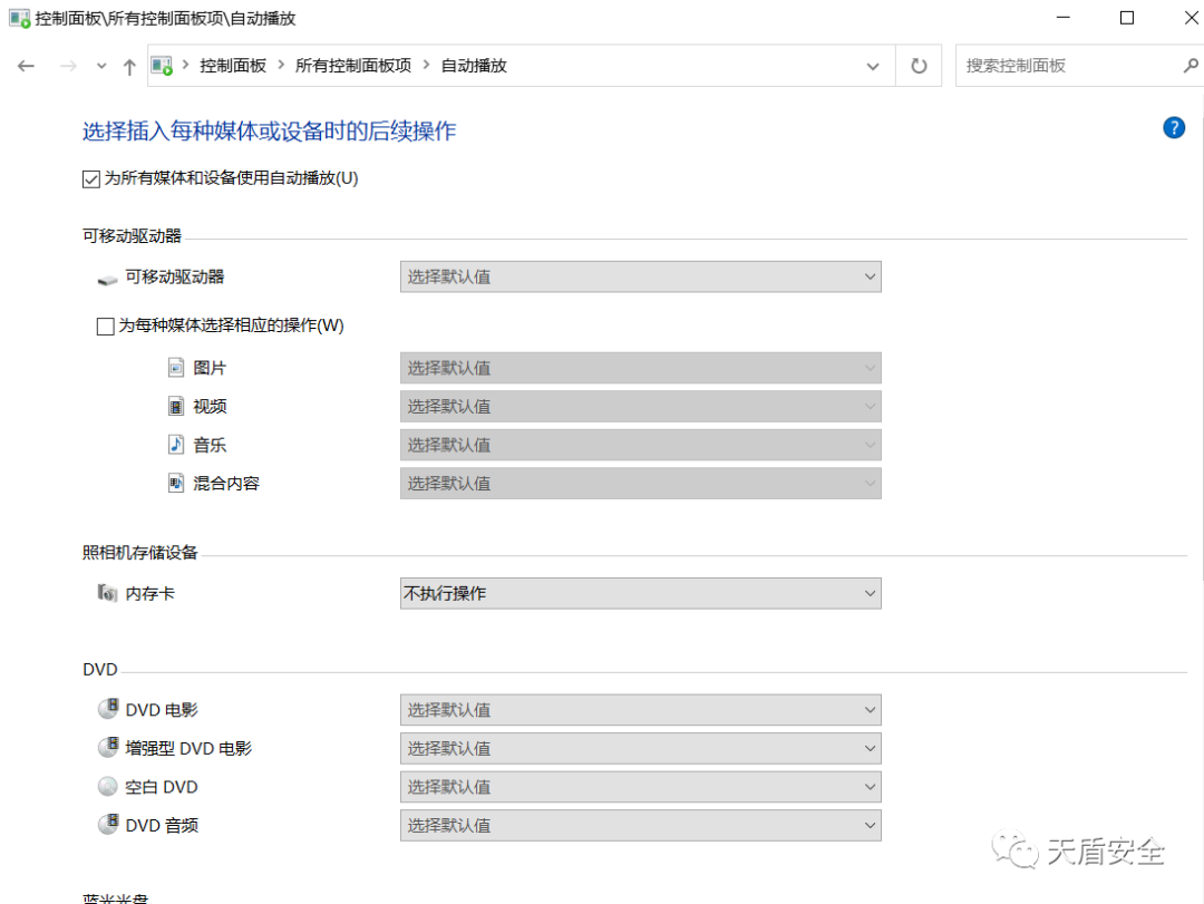 Windows *** 作系统安全加固规范 包括日志配置、通信协议（IP协议安全）,964bec06-0e88-11ed-ba43-dac502259ad0.png,第20张