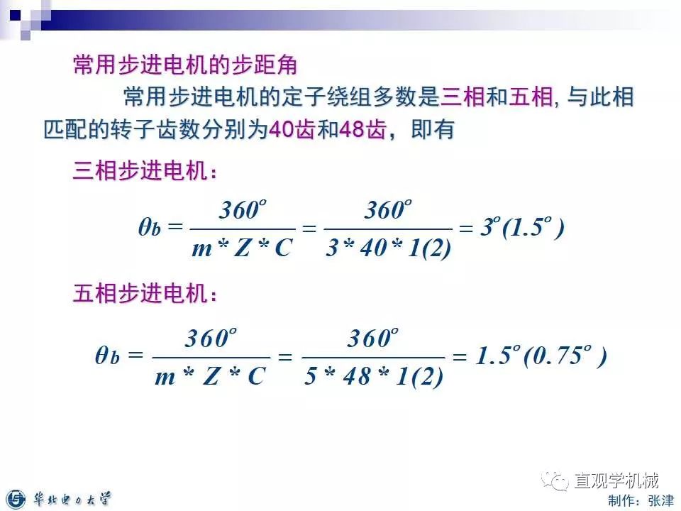 步进电机的分类,9eabf90e-0fcd-11ed-ba43-dac502259ad0.jpg,第27张