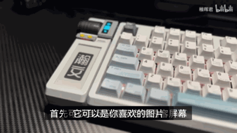 天才少年稚晖君：一把完全客制化、带屏幕模块的机械键盘,be84422c-0e88-11ed-ba43-dac502259ad0.gif,第7张