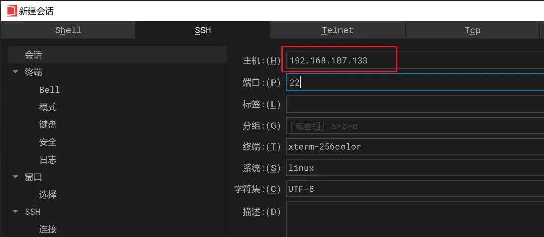 Linux终端工具介绍——WindTerm,bfb5f694-0ef2-11ed-ba43-dac502259ad0.jpg,第14张