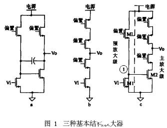 基于新放大器结构在流水线模数转换器中的应用研究,基于新放大器结构在流水线模数转换器中的应用研究,第2张