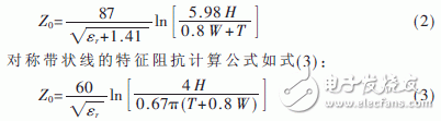 基于高速嵌入式系统的信号完整性分析,第3张