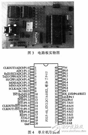 基于STC12C5A60S2单片机及PID控制算法的气味循迹车设计,c.jpg,第4张