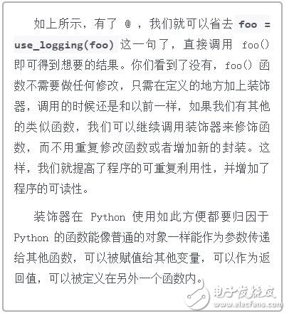 一文读懂Python装饰器,一文读懂Python装饰器,第13张