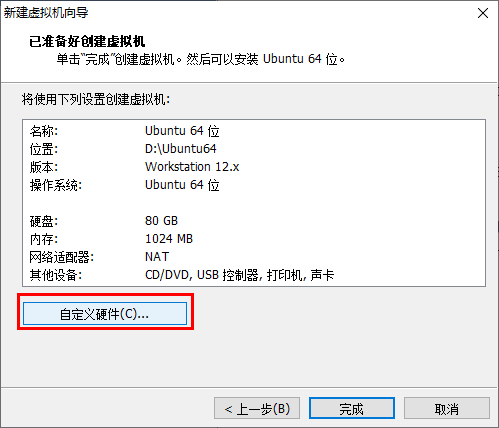 需要了解嵌入式linux系统开发环境的搭建,第8张