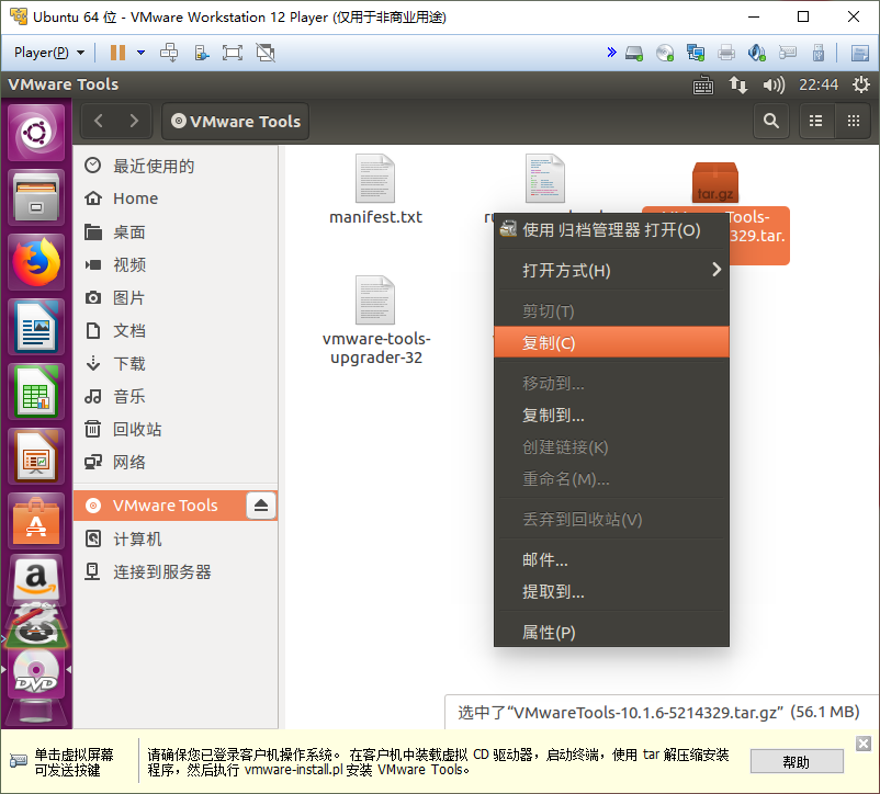 需要了解嵌入式linux系统开发环境的搭建,第23张