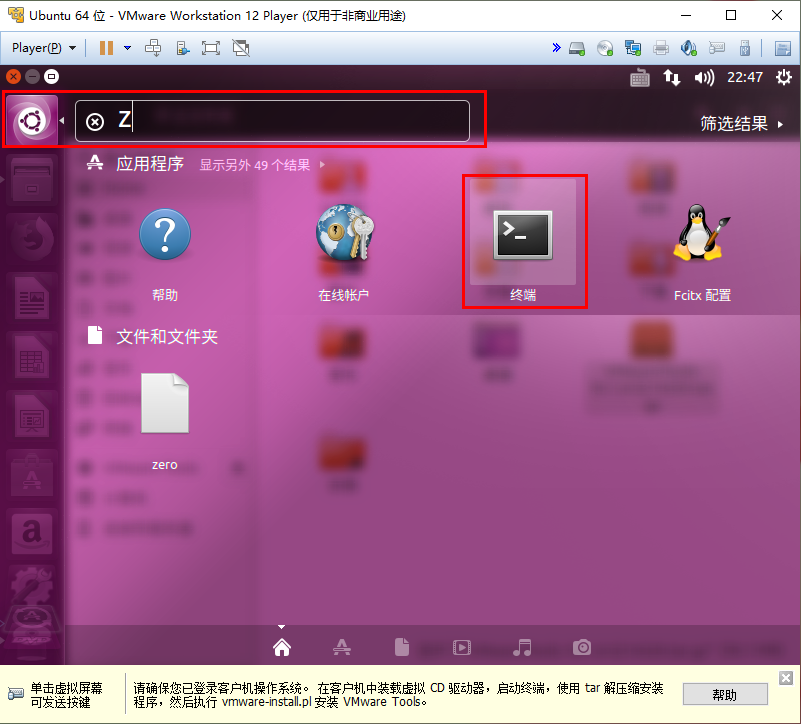 需要了解嵌入式linux系统开发环境的搭建,第25张