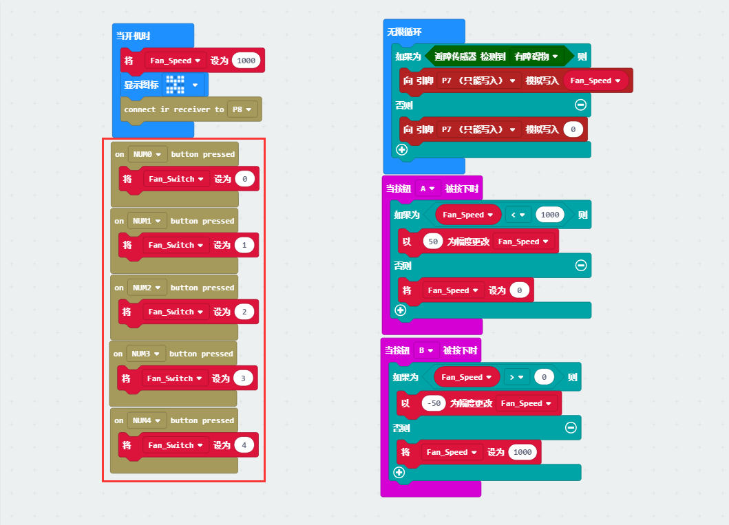 可以用Micro bit DIY制作智能小风扇,第16张