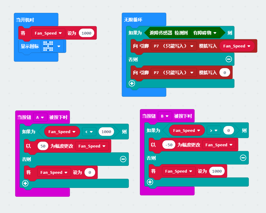 可以用Micro bit DIY制作智能小风扇,第15张