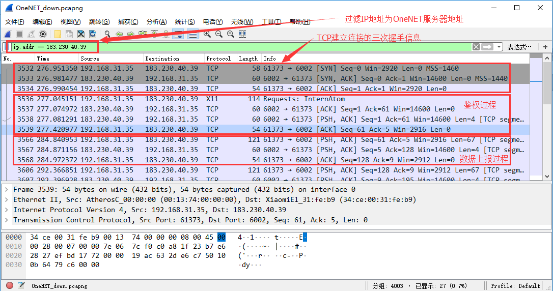 OneNET平台MQTT协议分析,第4张