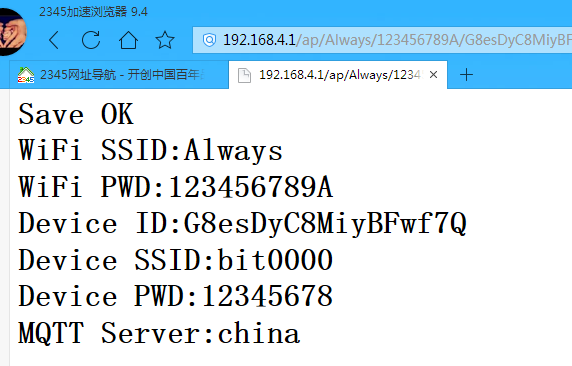 最新的BPI-BIT 初始化 *** 作及首次连接体验,第10张