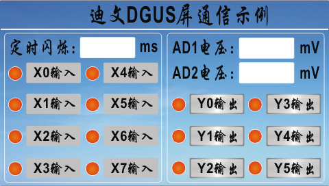 单片机领域要了解的：迪文DGUS工程的建立及控件的使用,第2张