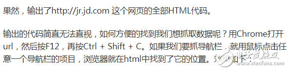 网络爬虫教程（1）：音乐歌单编写,网络爬虫教程（1）：音乐歌单编写,第10张