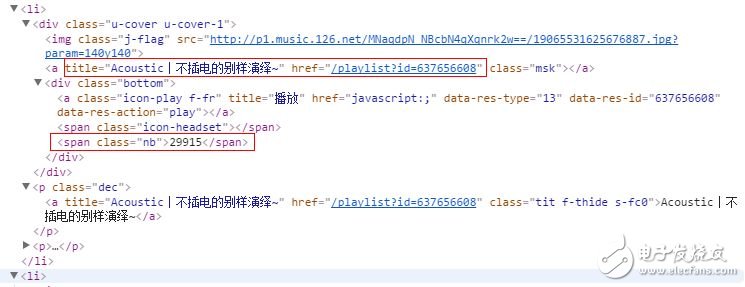 网络爬虫教程（1）：音乐歌单编写,网络爬虫教程（1）：音乐歌单编写,第18张
