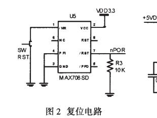 ARM嵌入式系统硬件设计及应用实例详解,ARM嵌入式系统硬件设计及应用实例详解,第3张