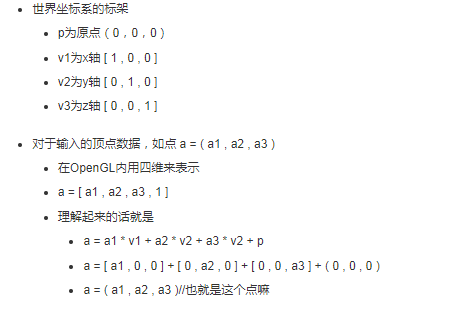 OPENGL坐标系介绍 世界坐标系和当前绘图坐标系区别,OPENGL坐标系介绍 世界坐标系和当前绘图坐标系区别,第2张