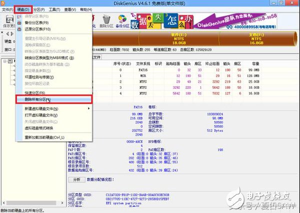 Windows 10不习惯重装Windows 7不成功？原来是分区的问题,Windows 10不习惯重装Windows 7不成功？原来是分区的问题,第2张