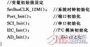 一种基于多种MEMS传感器的嵌入式姿态测量系统设计详解,一种基于多种MEMS传感器的嵌入式姿态测量系统设计详解,第7张