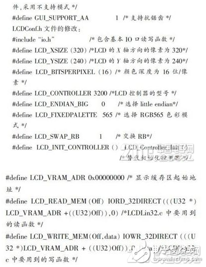 基于NiosⅡ处理器的嵌入式平台上实现μC／GUI的移植设计,基于NiosⅡ处理器的嵌入式平台上实现μC／GUI的移植设计,第8张