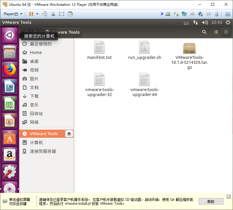 需要了解嵌入式linux系统开发环境的搭建,第22张