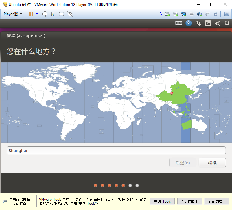 需要了解嵌入式linux系统开发环境的搭建,第16张