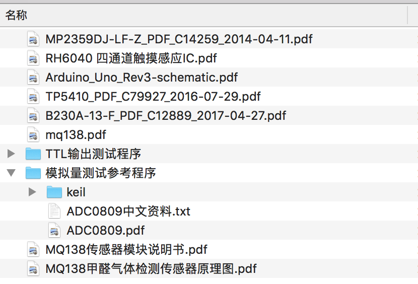 变废为宝之DIY 甲醛测试仪 v1.0,第2张