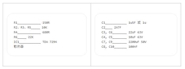 基于TDA7294的优秀音频放大电路,pYYBAGLfqYWALoHSAAAlfZ3uU8Q476.png,第3张