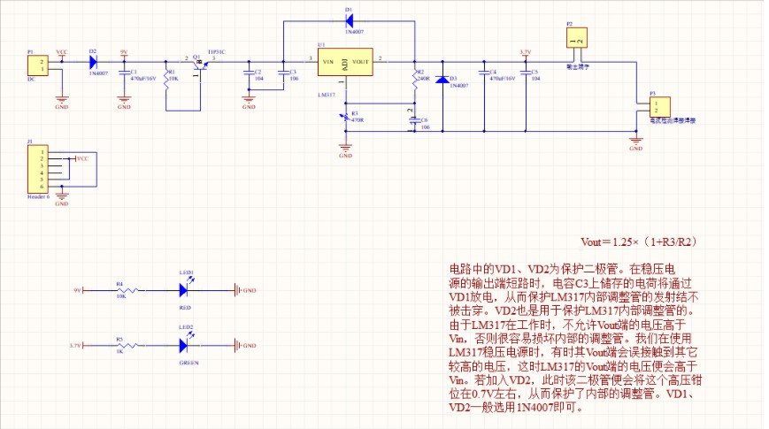 可调直流电源的设计原理,pYYBAGLnja6AGtCuAAF143haTYo141.png,第2张