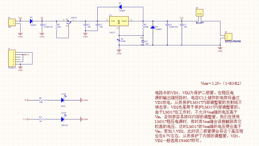 可调直流电源的设计原理,poYBAGLnjcSAULc-AAFpWiYkqrE157.png,第3张