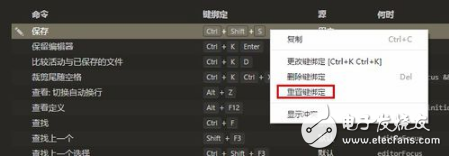 vscode快捷键设置,vscode快捷键设置,第7张