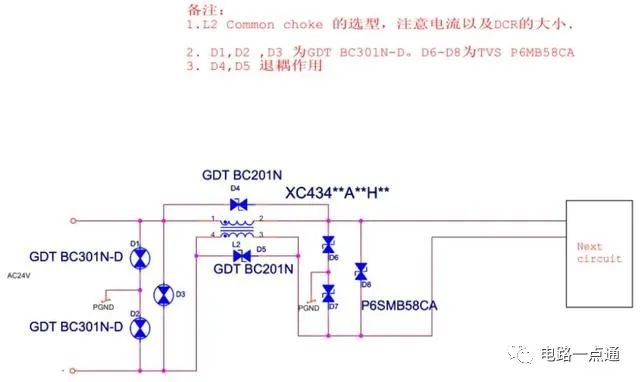 EMC标准电路分享,10bbb66c-1b07-11ed-ba43-dac502259ad0.jpg,第2张