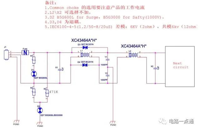 EMC标准电路分享,10cd52fa-1b07-11ed-ba43-dac502259ad0.jpg,第3张