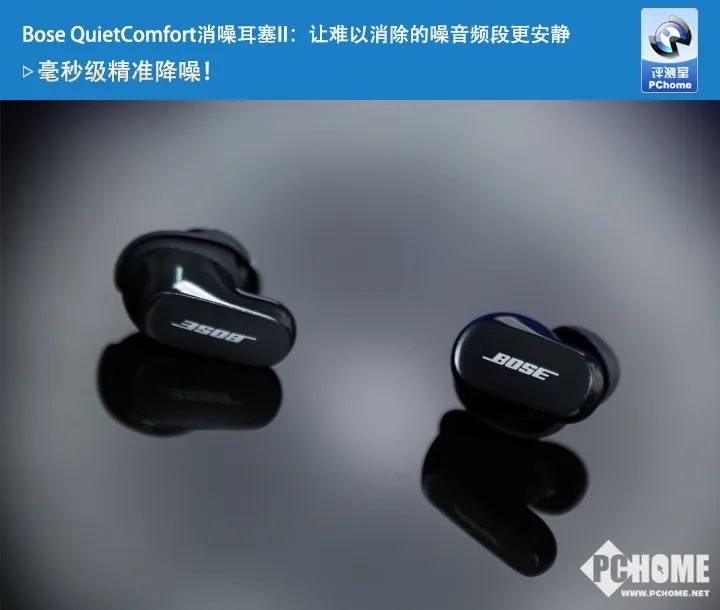 Bose QuietComfort消噪耳塞II实现毫秒级精准降噪,1e695dfe-39a8-11ed-9e49-dac502259ad0.jpg,第2张