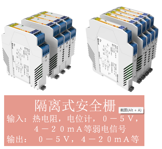 PLC为什么需要搭配隔离栅隔离器使用？,1feec888-33ce-11ed-ba43-dac502259ad0.png,第3张