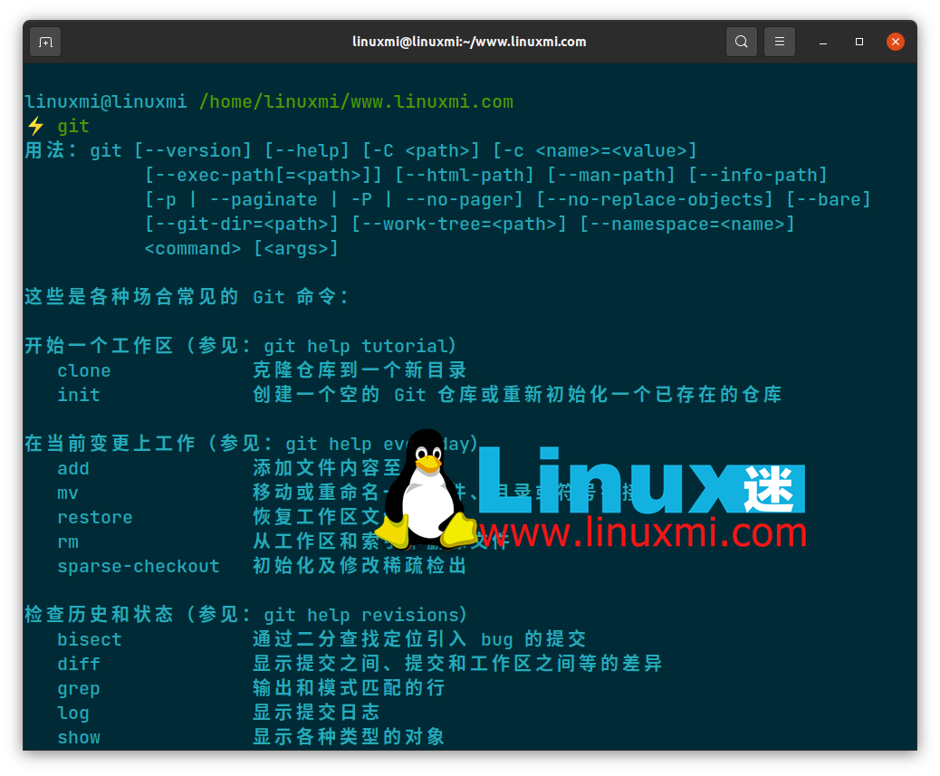 在Linux上设置Git服务器的先决条件,205a1a44-2987-11ed-ba43-dac502259ad0.png,第2张
