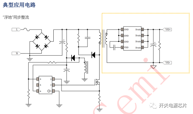 U6513电源ic+U7710同步整流ic方案组合优势分析,20bad5da-29ca-11ed-ba43-dac502259ad0.png,第3张