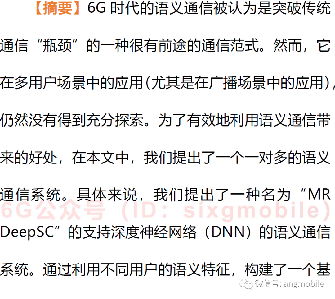 一对多语义通信系统的6G信息技术,3b98fe76-3d6c-11ed-9e49-dac502259ad0.png,第2张