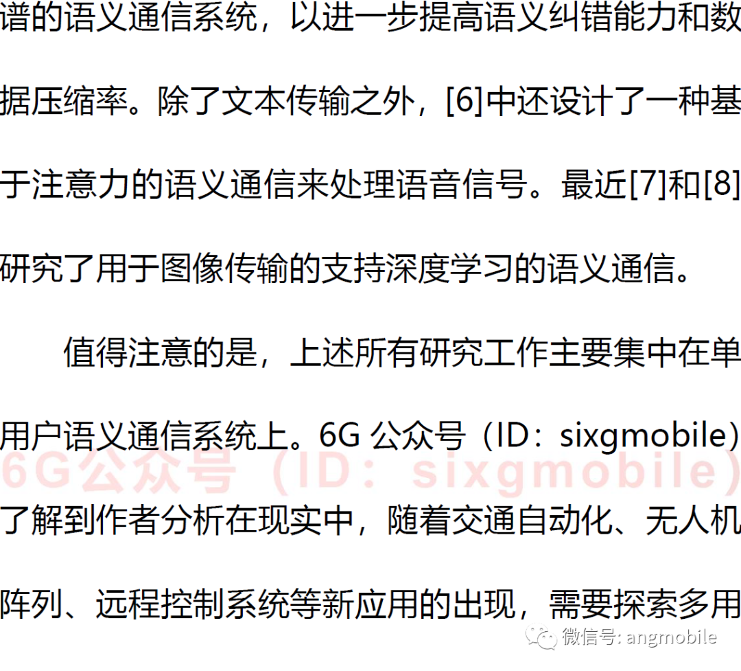 一对多语义通信系统的6G信息技术,3d97afd8-3d6c-11ed-9e49-dac502259ad0.png,第6张