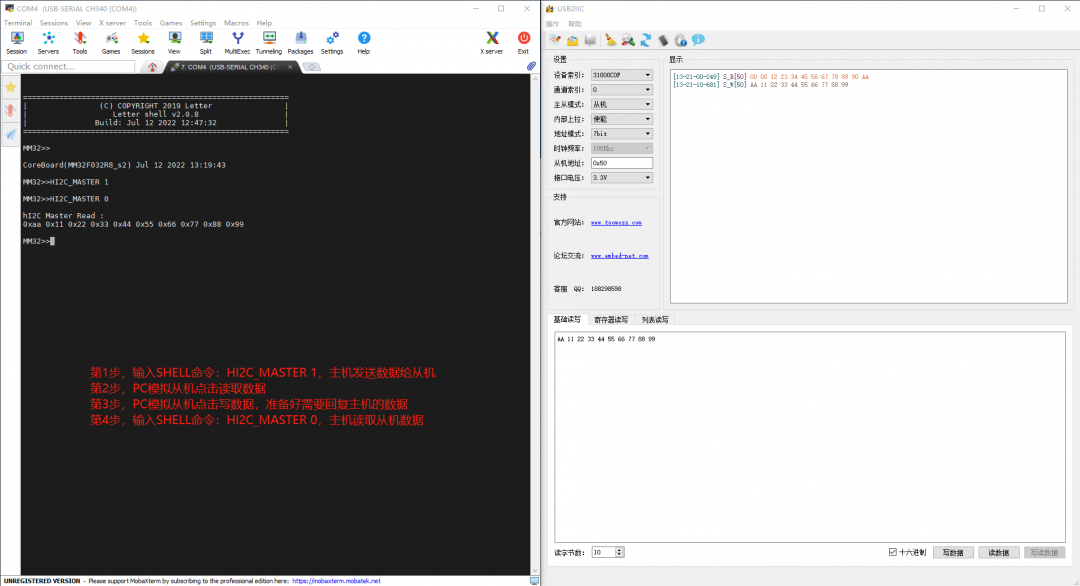 I2C在MM32F032MM32F0140系列MCU上的实现,4f68899e-3a2e-11ed-9e49-dac502259ad0.png,第2张