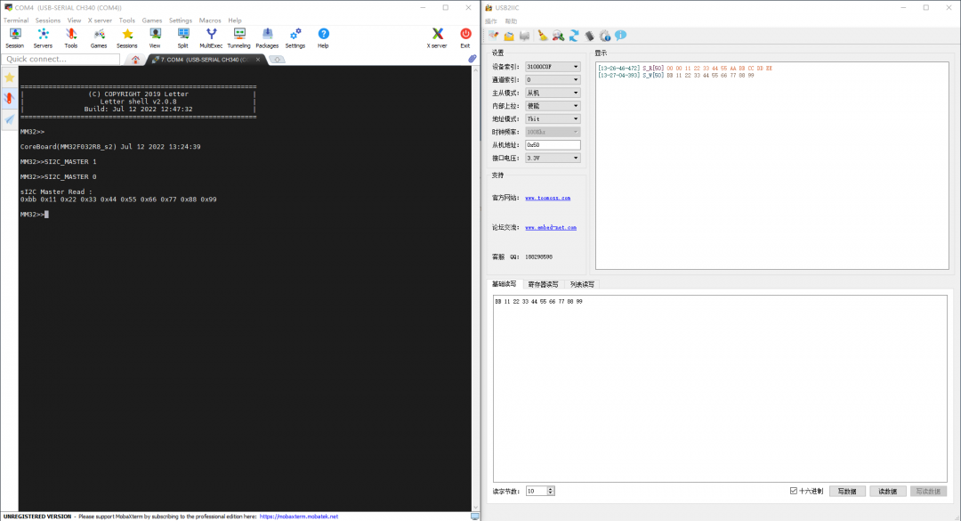 I2C在MM32F032MM32F0140系列MCU上的实现,5084752c-3a2e-11ed-9e49-dac502259ad0.png,第3张