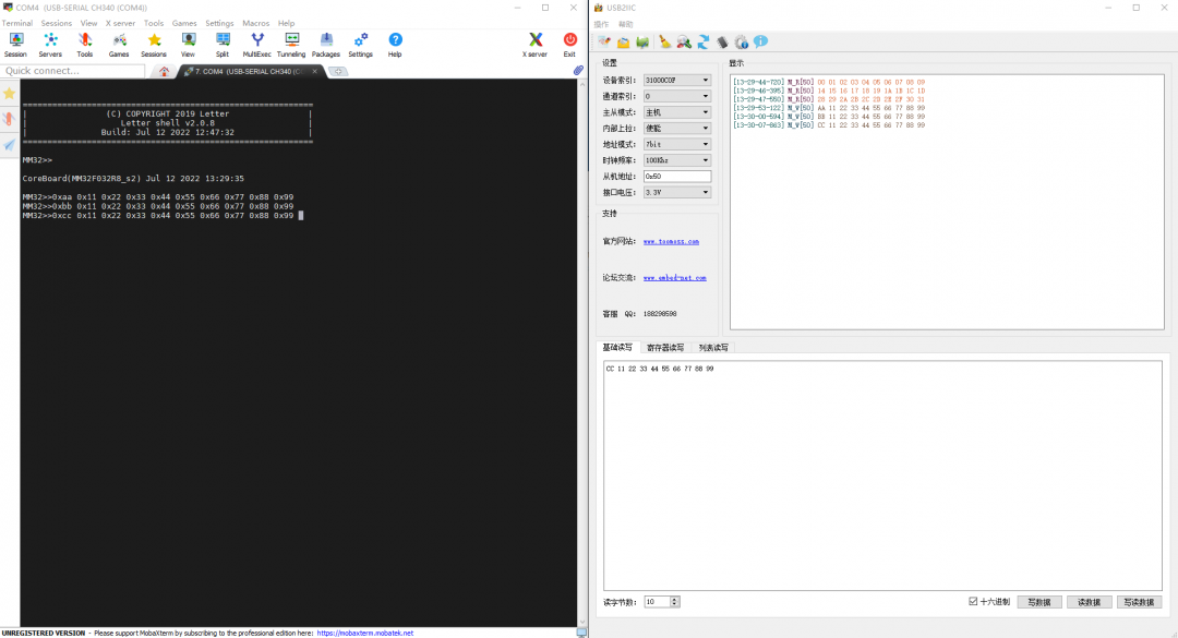 I2C在MM32F032MM32F0140系列MCU上的实现,5102e1e6-3a2e-11ed-9e49-dac502259ad0.png,第4张