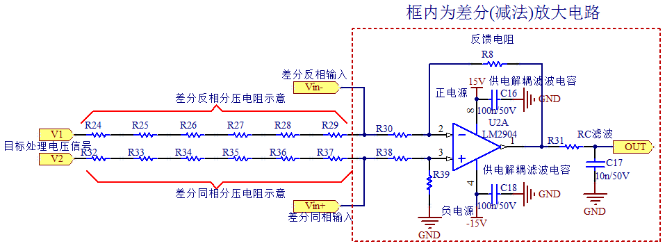 一文详解差分运算放大电路,53864430-2a48-11ed-ba43-dac502259ad0.png,第2张