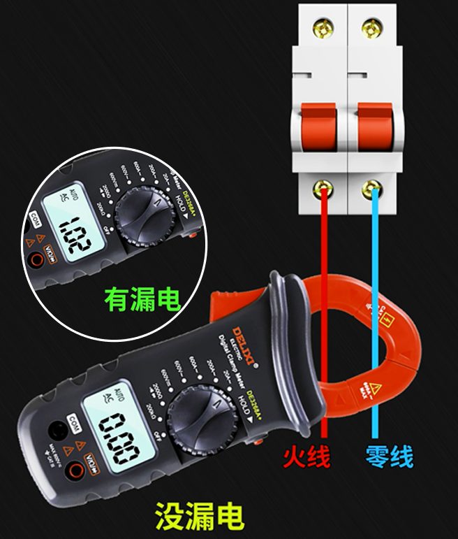 教你一种最快速测漏电的方法,5e05362a-23b6-11ed-ba43-dac502259ad0.png,第3张