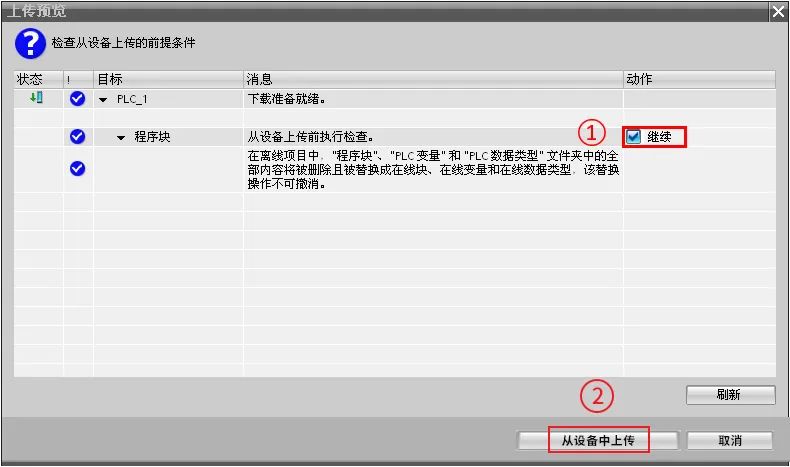 西门子S7-1200PLC CPU程序的上载,60cbd382-2f6e-11ed-ba43-dac502259ad0.jpg,第7张