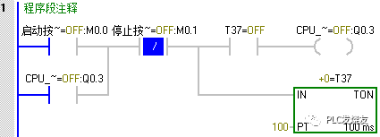 西门子S7-200SMART PLC长按钮程序如何实现,97045386-2d1e-11ed-ba43-dac502259ad0.png,第4张