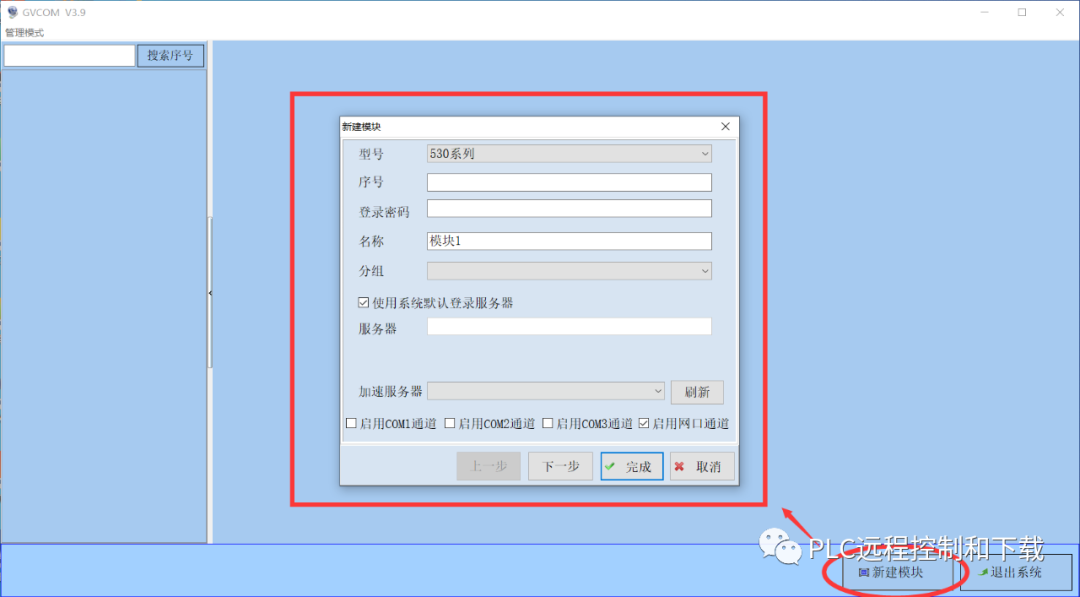 西门子SMART200 PLC的远程下载方法,982bb832-29f7-11ed-ba43-dac502259ad0.png,第3张