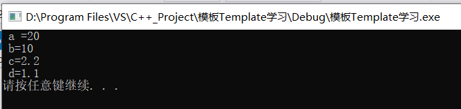 C++中模板Template的使用,b32edc52-2f62-11ed-ba43-dac502259ad0.png,第2张