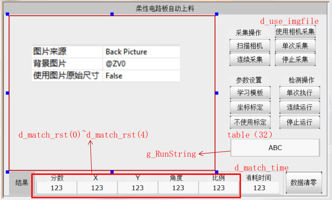 如何去实现柔性电路板自动上料,bfb1873e-2b1d-11ed-ba43-dac502259ad0.png,第6张