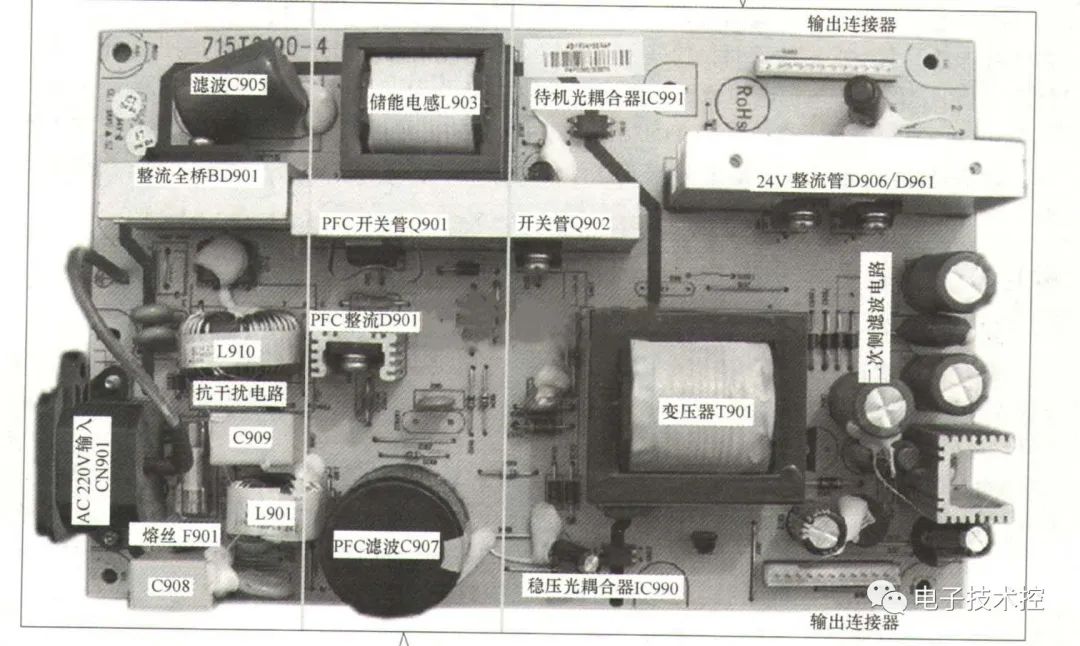 液晶电源的主要组成电路及检修方法,e284ae26-39b4-11ed-9e49-dac502259ad0.jpg,第3张